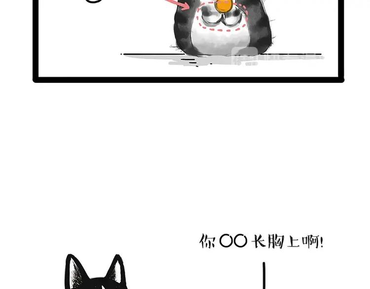 🍘吾皇巴扎黑 第188话 收破烂也不收你礼物 第25页