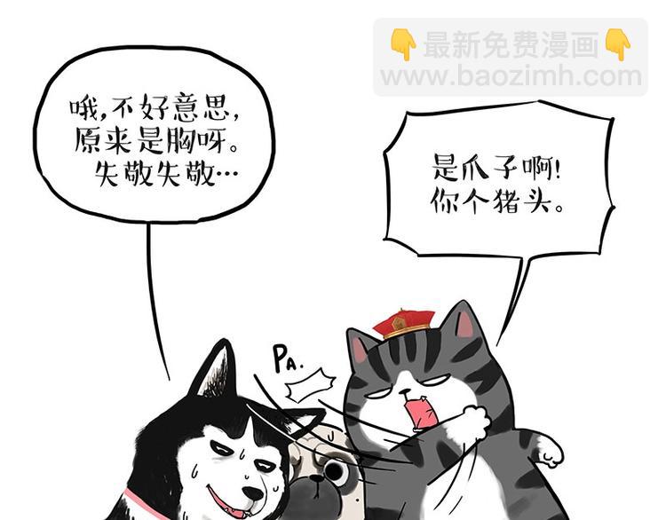 🍘吾皇巴扎黑 第188话 收破烂也不收你礼物 第27页
