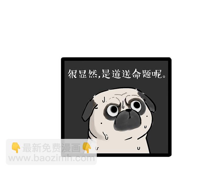 🍘吾皇巴扎黑 第188话 收破烂也不收你礼物 第30页
