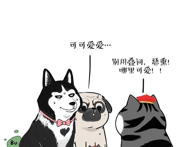 🍘吾皇巴扎黑 第188话 收破烂也不收你礼物 第31页