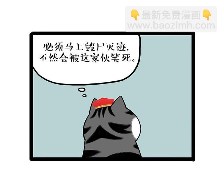 🍘吾皇巴扎黑 第188话 收破烂也不收你礼物 第38页