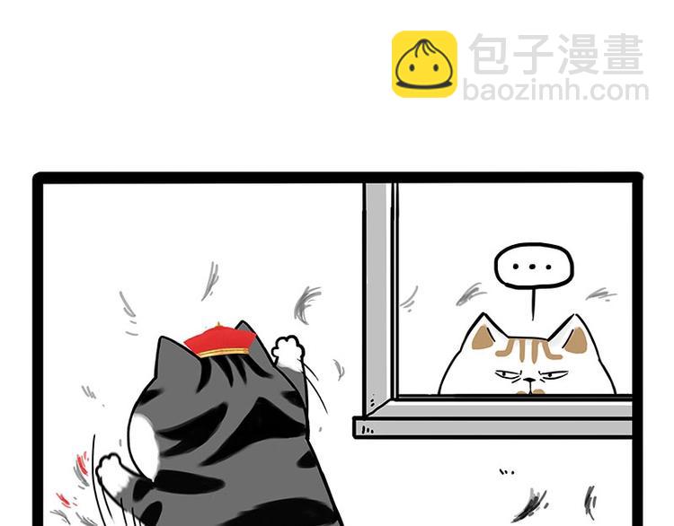 🍘吾皇巴扎黑 第188话 收破烂也不收你礼物 第39页