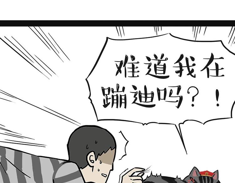 🍘吾皇巴扎黑 第188话 收破烂也不收你礼物 第4页