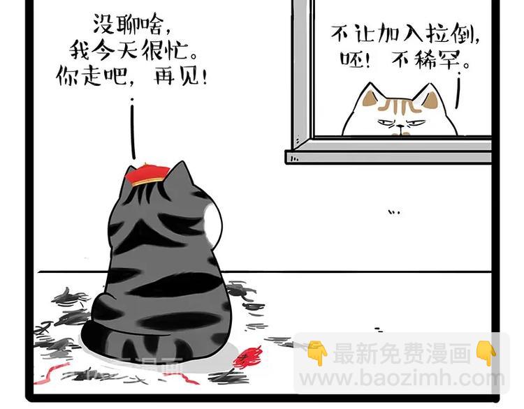 🍘吾皇巴扎黑 第188话 收破烂也不收你礼物 第41页