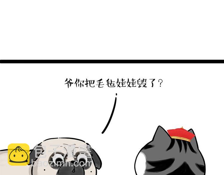 🍘吾皇巴扎黑 第188话 收破烂也不收你礼物 第42页