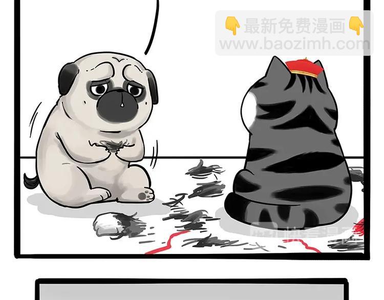 🍘吾皇巴扎黑 第188话 收破烂也不收你礼物 第47页