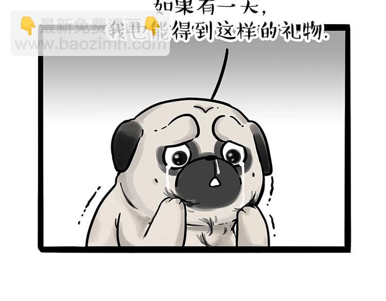 🍘吾皇巴扎黑 第188话 收破烂也不收你礼物 第49页