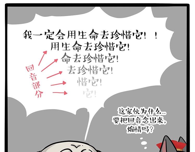 🍘吾皇巴扎黑 第188话 收破烂也不收你礼物 第50页