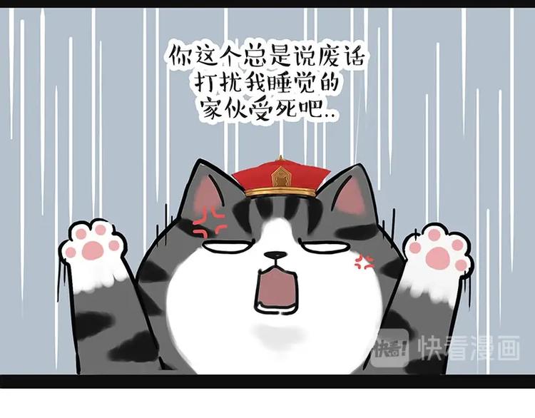 🍘吾皇巴扎黑 第188话 收破烂也不收你礼物 第6页