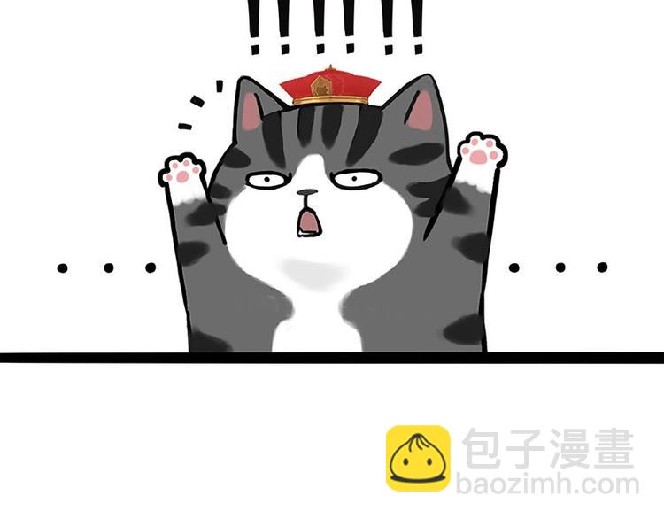🍘吾皇巴扎黑 第188话 收破烂也不收你礼物 第9页
