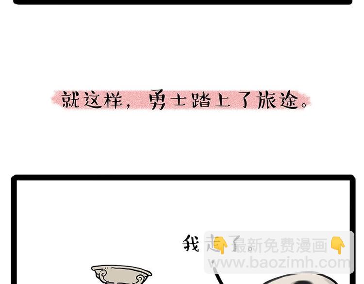 🍘吾皇巴扎黑 第190话 敢听吾皇讲故事吗 第10页