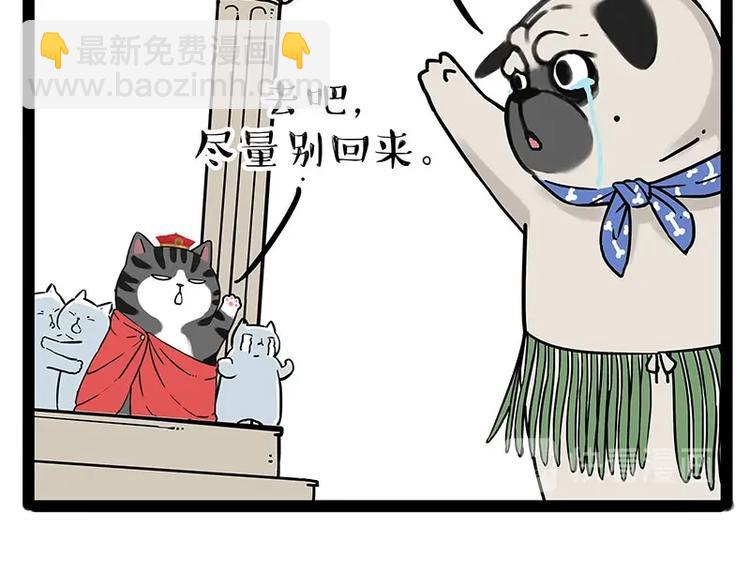 🍘吾皇巴扎黑 第190话 敢听吾皇讲故事吗 第11页