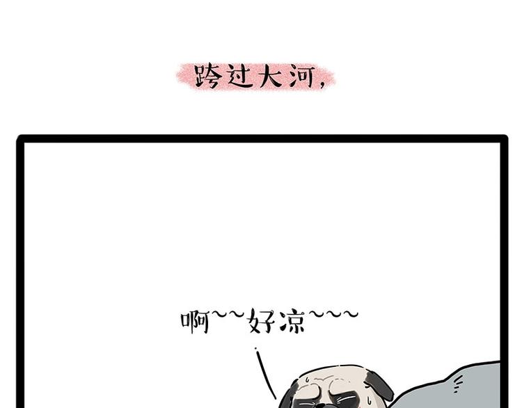 🍘吾皇巴扎黑 第190话 敢听吾皇讲故事吗 第12页