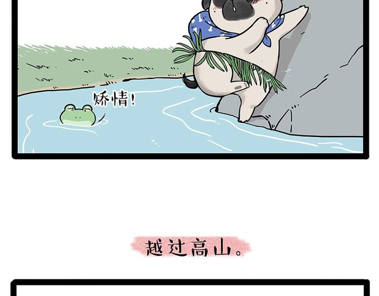 🍘吾皇巴扎黑 第190话 敢听吾皇讲故事吗 第13页
