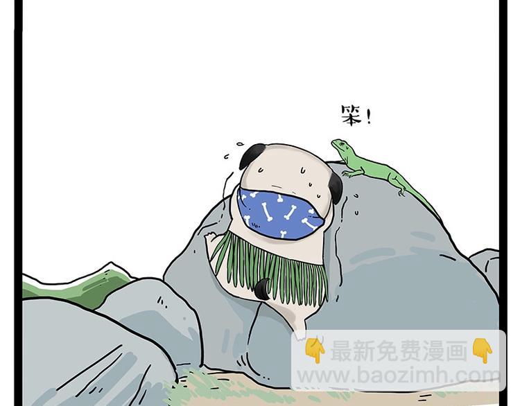 🍘吾皇巴扎黑 第190话 敢听吾皇讲故事吗 第14页