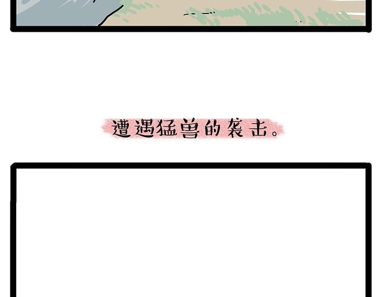 🍘吾皇巴扎黑 第190话 敢听吾皇讲故事吗 第15页