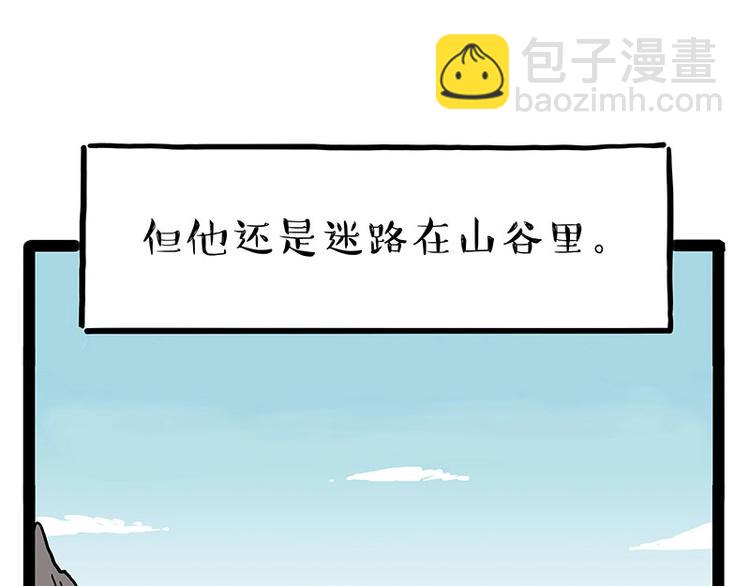 🍘吾皇巴扎黑 第190话 敢听吾皇讲故事吗 第17页