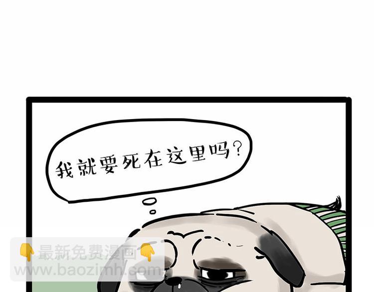 🍘吾皇巴扎黑 第190话 敢听吾皇讲故事吗 第19页