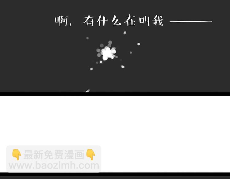 🍘吾皇巴扎黑 第190话 敢听吾皇讲故事吗 第22页