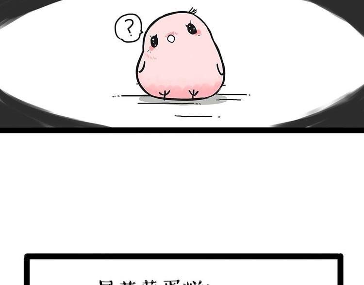 🍘吾皇巴扎黑 第190话 敢听吾皇讲故事吗 第24页