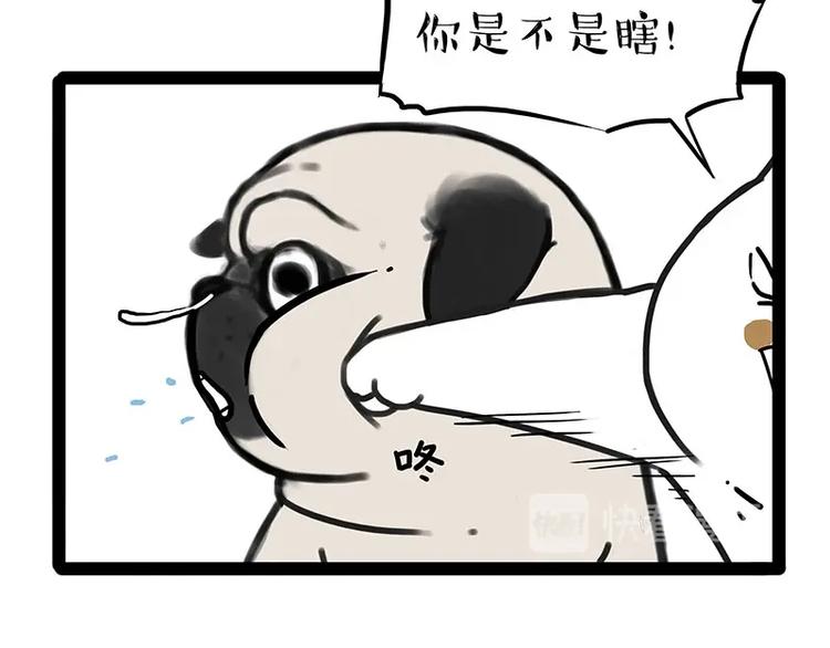 🍘吾皇巴扎黑 第190话 敢听吾皇讲故事吗 第26页