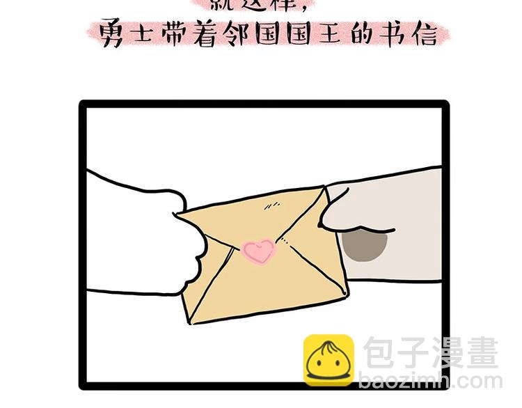 🍘吾皇巴扎黑 第190话 敢听吾皇讲故事吗 第32页