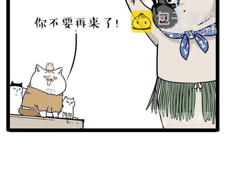 🍘吾皇巴扎黑 第190话 敢听吾皇讲故事吗 第35页