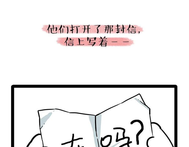 🍘吾皇巴扎黑 第190话 敢听吾皇讲故事吗 第39页