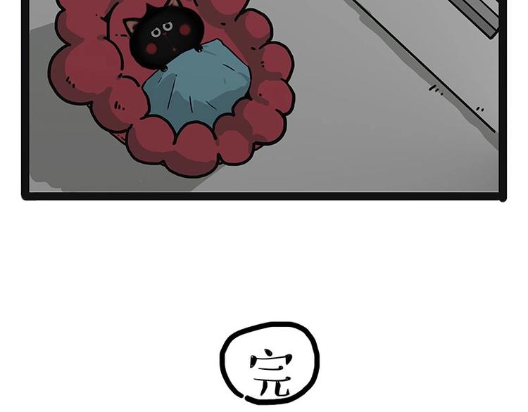 🍘吾皇巴扎黑 第190话 敢听吾皇讲故事吗 第46页