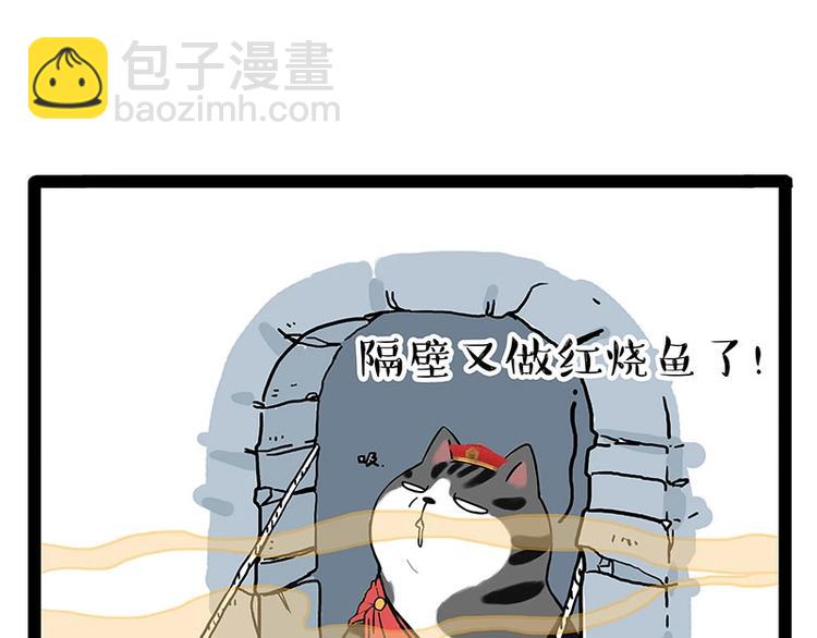 🍘吾皇巴扎黑 第190话 敢听吾皇讲故事吗 第5页