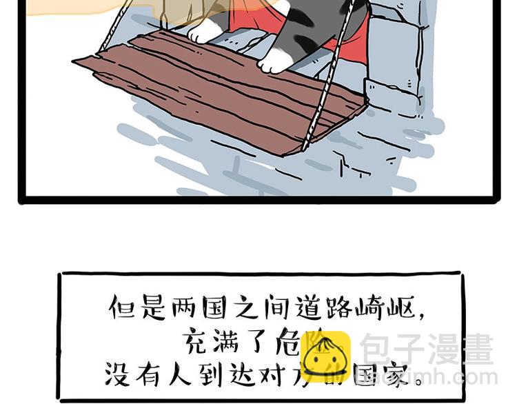 🍘吾皇巴扎黑 第190话 敢听吾皇讲故事吗 第6页