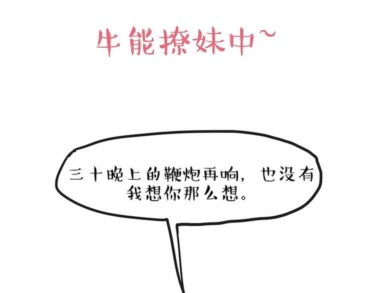 🍘吾皇巴扎黑 第192话 大型爱情翻车现场 第1页