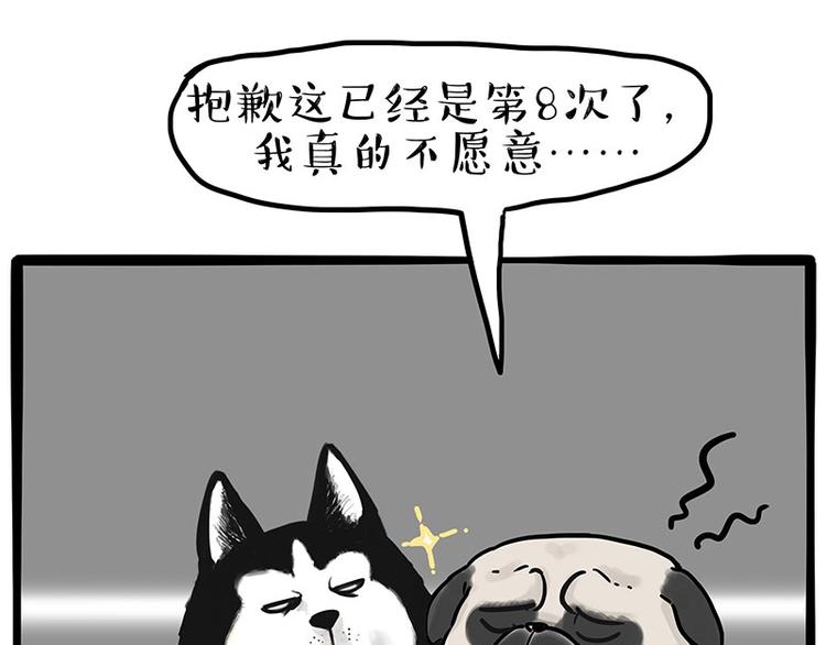 🍘吾皇巴扎黑 第192话 大型爱情翻车现场 第10页