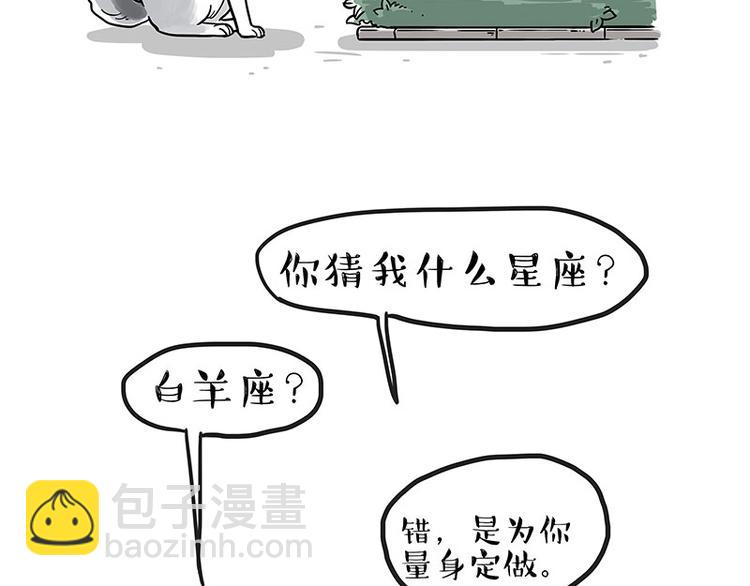 🍘吾皇巴扎黑 第192话 大型爱情翻车现场 第4页