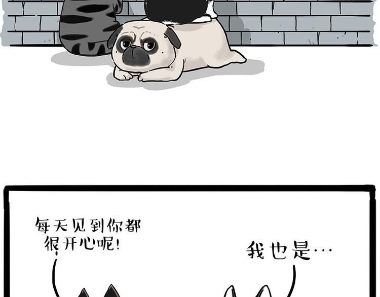 🍘吾皇巴扎黑 第192话 大型爱情翻车现场 第44页