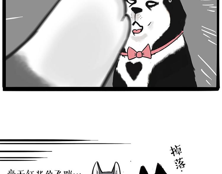 🍘吾皇巴扎黑 第192话 大型爱情翻车现场 第49页