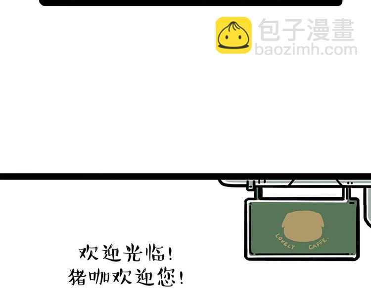 🍘吾皇巴扎黑 第194话 生活不易，猫狗打工 第18页