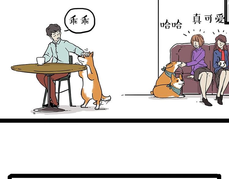 🍘吾皇巴扎黑 第194话 生活不易，猫狗打工 第21页