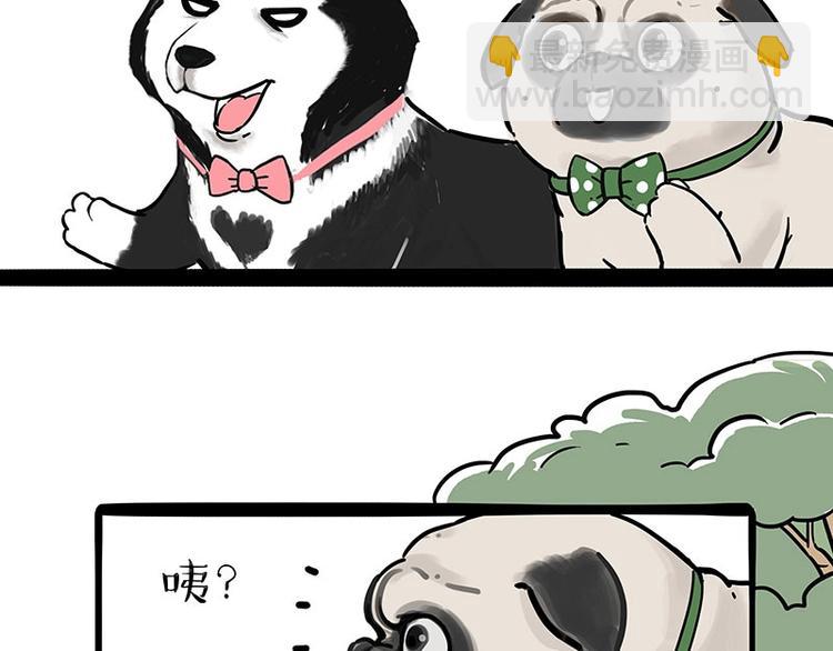 🍘吾皇巴扎黑 第194话 生活不易，猫狗打工 第30页