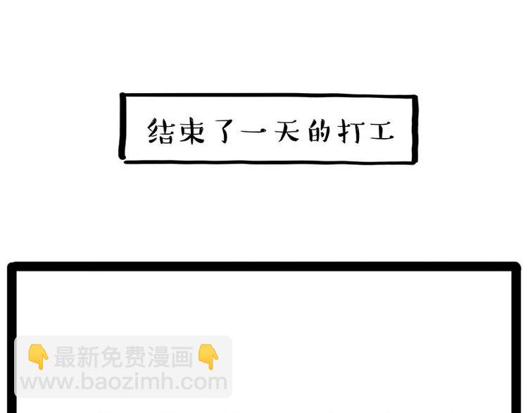 🍘吾皇巴扎黑 第194话 生活不易，猫狗打工 第42页