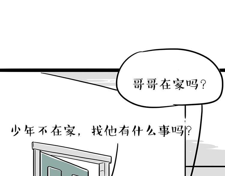 🍘吾皇巴扎黑 第196话 我们一起画猫猫 第1页