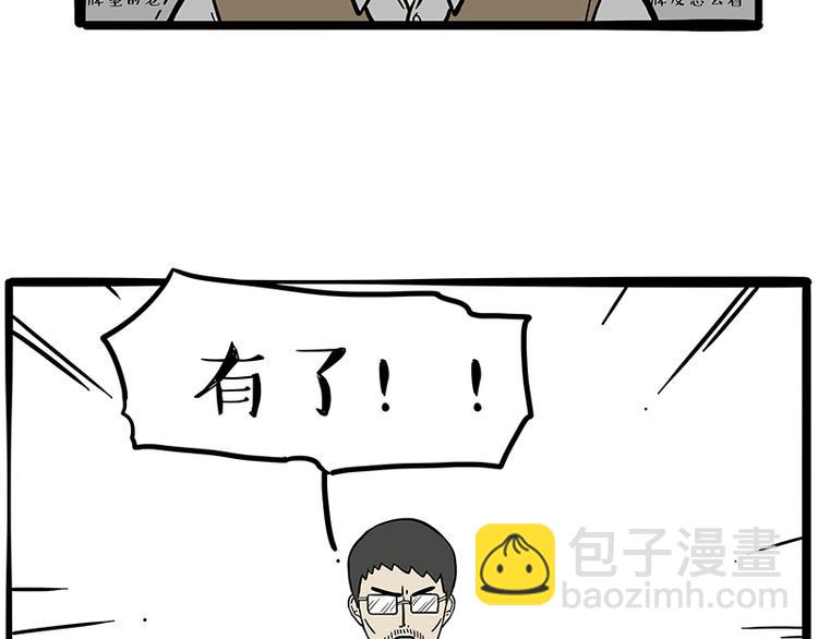 🍘吾皇巴扎黑 第196话 我们一起画猫猫 第11页
