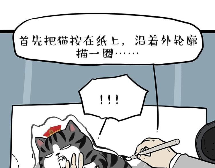 🍘吾皇巴扎黑 第196话 我们一起画猫猫 第13页