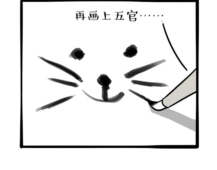 🍘吾皇巴扎黑 第196话 我们一起画猫猫 第15页