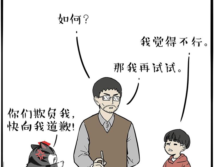🍘吾皇巴扎黑 第196话 我们一起画猫猫 第19页