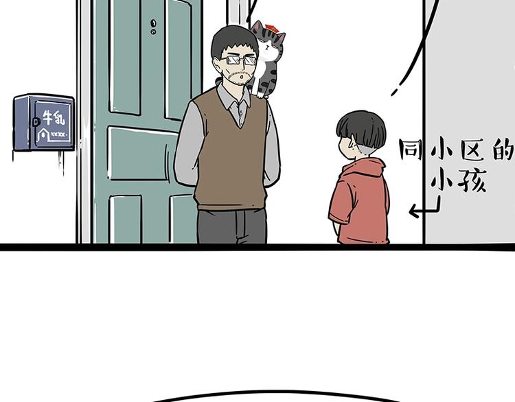 🍘吾皇巴扎黑 第196话 我们一起画猫猫 第2页