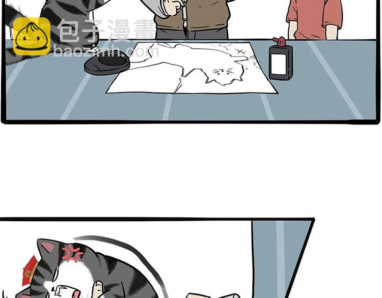 🍘吾皇巴扎黑 第196话 我们一起画猫猫 第20页