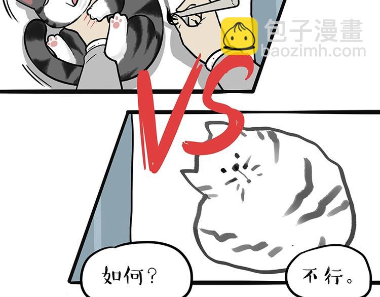 🍘吾皇巴扎黑 第196话 我们一起画猫猫 第21页