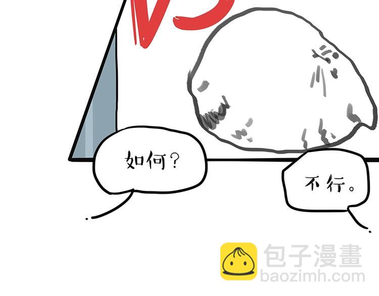 🍘吾皇巴扎黑 第196话 我们一起画猫猫 第23页