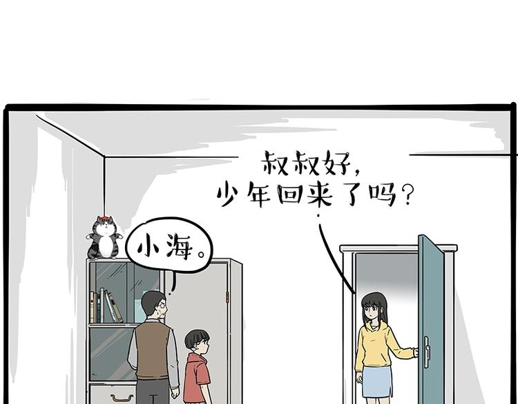🍘吾皇巴扎黑 第196话 我们一起画猫猫 第26页